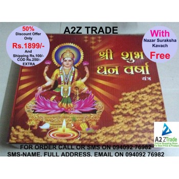 Shree Shubh Dhan Varsha- the original and sacred yantra which helps you to bring prosperity, wealth and happiness, On 68% Discount
